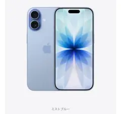 新品未開封 iPhone 17 simフリーミストブルー256gbApple
