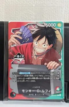 一番くじ ONEPIECE CARD GAME 購入特典