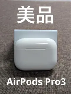 Apple AirPods Pro 第3世代 充電ケースのみ1286