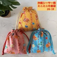 ✮ 737 ユキエモン ハンカチコレクター ミニ巾着 3枚セット