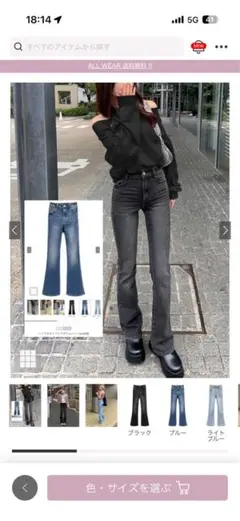 GRL ハイウエストフレアデニムパンツ[cu498]