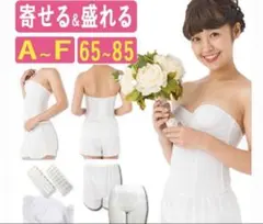 2026年最新】ブライダルインナーd65の人気アイテム - メルカリ