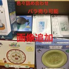 一番くじ　色々詰め合わせ　40個以上　バラ売り可能
