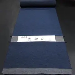 夏物 キングサイズ 正絹 米沢織 米沢無地高級紗紬【涼山紗】老舗・猪俣 