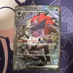 カ*イ様 ポケモンカード　メガドリームex Nのゾロアークex SAR