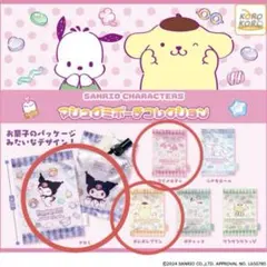 サンリオ　ガチャガチャ　マシュグミポーチコレクション　3個セット