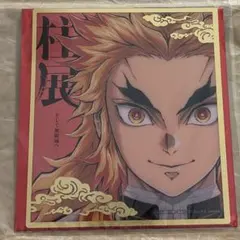 2025年最新】煉獄杏寿郎色紙の人気アイテム - メルカリ