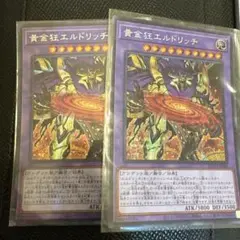 黄金狂エルドリッチ プリズマ　３枚セット 黄金狂エルドリッチ | プリズマティックシークレット | ドラゴン