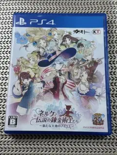 PS4 ネルケと伝説の錬金術士たち〜新たな大地のアトリエ〜 ソフト