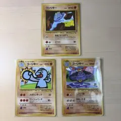 旧裏 ポケモンカード【ワンリキー】【ゴーリキー 】拡張シート