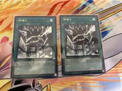 神鳴り（ウルトラレア）2枚セット