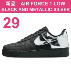 新品 29㎝ US11 ナイキ エア フォース1LOW ブラック メタリック 