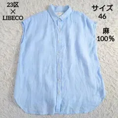 2026年最新】LiBECO ノースリーブ ブラウスの人気アイテム - メルカリ