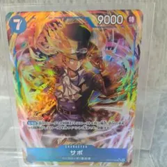 サボ　神の島の冒険　SR パラレル op15-046