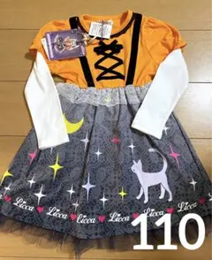 リカちゃん　なりきりドレス　ワンピース　新品　ハロウィン　110 コスプレ