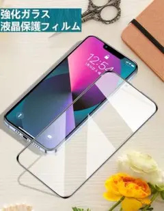 iPhone 13Pro MAX用高硬度 強化ガラスフィルム、 高透明 防傷防爆