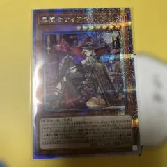 黒魔女ディアベルスター 絵違い 25thのサムネイル