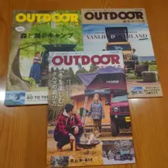 OUTDOOR あそびーくる Vol.05,06,07 3冊セット