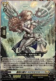 ヴァンガード 迅弓の騎士 ニルベリス RRR - メルカリ