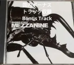 2026年最新】massive attackの人気アイテム - メルカリ