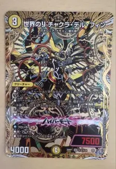 2026年最新】チャクラデルフィンの人気アイテム - メルカリ