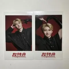 超特急 ユーキ ミニフォト