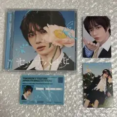 TXT セツナハナビ 初回限定メンバーソロジャケット盤 ボムギュ