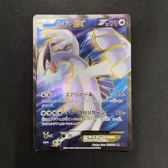 ルギアEX SR XY 拡張パック「バンデットリング」 キラ 092/081 - メルカリ