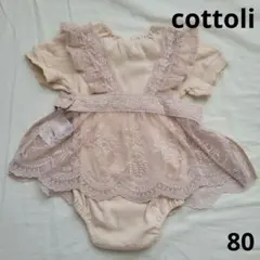 cottoli テレコレース エプロン ロンパース セット ピンク 80サイズ