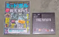 ファイナルファンタジー7リバース　くじ　B賞C賞　まとめ売り