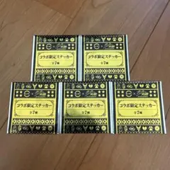 スシロー ジョジョの奇妙な冒険 ジョジョ ステッカー 新品未開封 5点セット