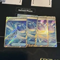 2026年最新】ガラスのラッパの人気アイテム - メルカリ