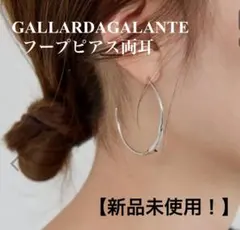 GALLARDA GALANTEニュアンスフープピアス　ゴールドのサムネイル