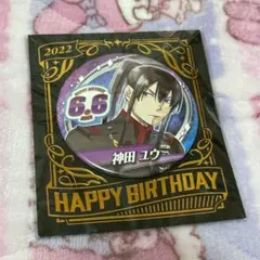 2025年最新】神田ユウ バースデーの人気アイテム - メルカリ
