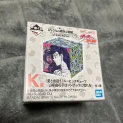 ジョジョの奇妙な冒険 ルーピックキューブ　一番くじ
