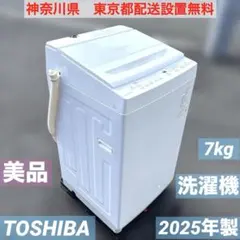 配送設置無料】TOSHIBA 洗濯機 AW-9DH2 2022年製 9kg - メルカリ