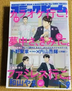 2025年最新】コミック 和山やまの人気アイテム - メルカリ