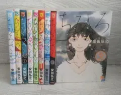 [全巻セット] ちひろさん 1巻 〜 9巻　 安田 弘之
