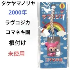 2025年最新】タケヤマノリヤの人気アイテム - メルカリ
