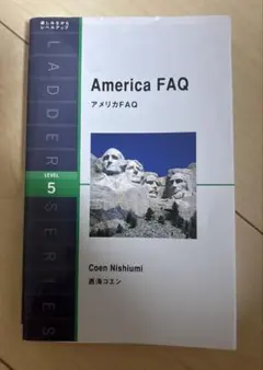 アメリカFAQ