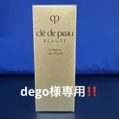 クレ・ド ・ポー ボーテ ル・セラムⅡ 美容液　75ml ラージ レフィル