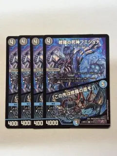 2026年最新】修羅の死神フミシュナの人気アイテム - メルカリ