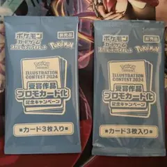 熱風のアリーナ　プロモパック　未開封2パック