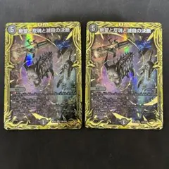 2025年最新】パーフェクトダークネス 絶望と反魂と滅殺の決断の人気