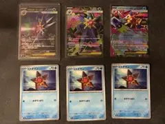 ポケモンカードゲーム ムニキスゼロ メガスターミーex進化ライン3枚セット