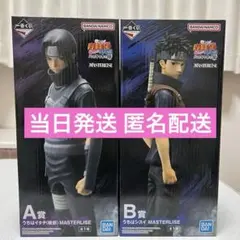 一番くじ NARUTO 疾風伝 心を写す赤き瞳A賞 B賞 イタチ シスイ 暗部