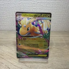 メガ カイリュー ex ポケモンカード ポケカ メガドリーム ex