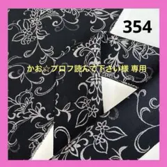 かお☆プロフ読んで下さい様 リクエスト 5点 まとめ商品