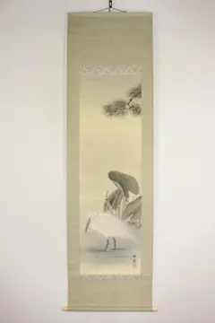 【真作】掛軸　三代目宮田藍堂（宮田宏平）　佇む鷺　品格ある水辺の情景　R26 真作】掛軸 三代目宮田藍堂（宮田宏平） 佇む鷺 品格ある水辺の情景