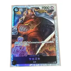 [ワンピ] サカズキ SR OP02-099 赤字＆まとめ即OK